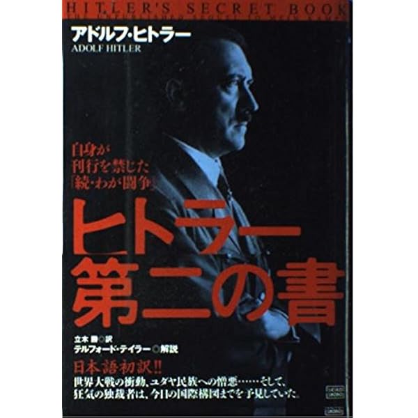 激レア　戦時実物1940 Mein Kampf 我が闘争 激レア 戦時実物1940 Mein Kampf 我が闘争 Amazon.co.jp: わが